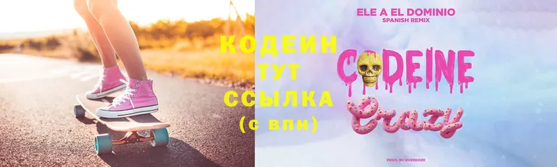 блэк спрут ТОР  Мензелинск  Codein Purple Drank 