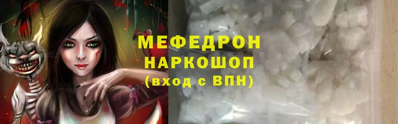 МЕФ mephedrone  Мензелинск 